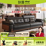 狄普中古风实木真皮沙发简约政府补贴可调节直排枫颂皮沙发客厅枫颂 【Ultra版3.3米】7星云端包裹坐感 接触面加厚头层牛皮｜耐磨易保养