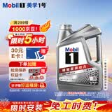 美孚（Mobil）全合成汽机油5W-40 SP级4L美孚1号极光银汽车保养京东养车自营
