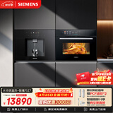 西门子（SIEMENS）【蒸烤净水套装】智魔方Z7+水玲珑温热款 嵌入式蒸烤一体机厨房家用直饮机