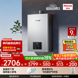 林内（Rinnai）【小蛮腰Pro plus】16升极光灰燃气热水器  超能恒温芯 恒温热水器上门安装 16GD33（JSQ31-GD33）
