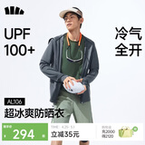 蕉下（beneunder）冰丝防晒衣服男外套防紫外线凉感透气户外钓鱼AL106深蓝灰XL