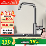 九牧（JOMOO）厨房水龙头7字型枪灰龙头360度可旋转高挑水龙头33186-205/HBS-Z
