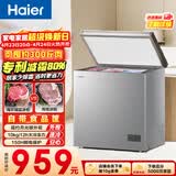 海尔（Haier）200L单温冰柜小型家用小冰柜减霜一级能效冷藏冷冻转换深冷冷柜小冰箱BC/BD-200GHS9D