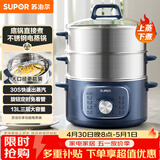 苏泊尔（SUPOR）电蒸锅 电煮锅家用多功能电锅早餐蒸玉米包子锅电火锅13L大容量不锈钢蒸锅ZN26YK885