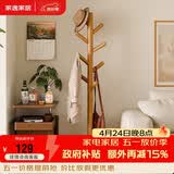 家逸衣帽架实木落地衣架卧室办公挂衣架简易衣架简约多挂钩晾衣服架子