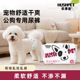 乐事宠宠物纸尿裤公狗专用尿不湿XS码/12片/包/重0.8-3.8kg腰围20-32cm