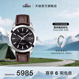 天梭（TISSOT）官旗 瑞士手表风度系列时尚自动机械硅游丝机芯男士腕表送男友 黑盘皮带T127.407.16.051.01