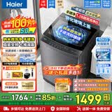 海尔（Haier）10/11/12/13公斤波轮洗衣机全自动直驱变频神童手搓洗防缠绕七维减震HP电离除菌螨预约桶自洁童锁 460桶径+手搓净高达1.28洗净比 波轮 10kg