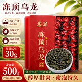 匠界冻顶乌龙茶台湾特级新茶高山茶独立包装台式茶叶500g盒装