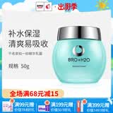 不老泉（BRO H20） 金甲虫 拍一拍精华乳霜150g 拍拍面霜50g 50g