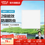 欧普照明（OPPLE）铝扣板灯集成吊顶面板灯led厨卫灯天花板格栅平板灯嵌入式平板灯 铂昕高级白 二级能效【30*30 | 20瓦】 三年质保