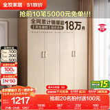 全友（QUANU）家居现代简约风成品大衣柜顶柜组合家具家用卧室分段式衣橱柜子 【白橡木色】1.6m四门衣柜 多规格灵活组合+科学分区收纳
