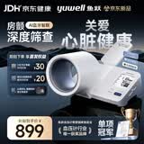 鱼跃（yuwell）臂筒式全自动电子血压计YE690血压仪家用医用高精准隧道式AI智联
