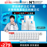 理肤泉【孙颖莎推荐】B5面膜10片套装补水保湿修护舒缓护肤品母亲节礼物