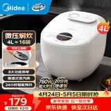 美的（Midea）家用电饭煲电饭锅1-2-3-4人用柴火饭不粘锅 3升4升迷你小型智能微压焖香小米粥电饭煲蒸煮一体年货 【20分钟快速饭】磨砂白色 4L