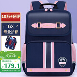 第九城堡Vnine City书包小学生1-3年级超轻减负儿童书包女生护脊双肩背包