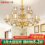 三洛（SANLUO）美式全铜吊灯客厅灯欧式简约餐厅主卧室复式楼大厅吊灯具套餐H13 15头全铜+含LED三色灯泡+包安装
