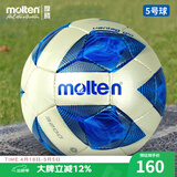 摩腾 molten足球5号标准比赛训练通用手缝防沙气咀F5A3200