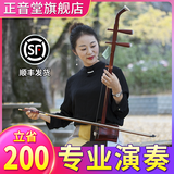 正音堂紫檀二胡乐器专业演奏中老年成人儿童考级苏州工艺胡琴初学者二胡 精制紫檀【初学神器】+精制琴盒