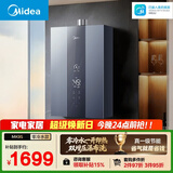 美的【双增压零冷水MK9S】16升天然气 三驱伺服恒温 一级节能 多重安防 大水量  燃气热水器天然气