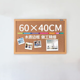 得力40*60cm白板 软木板墙/留言板/家用记事板/照片墙板 家用宿舍留言板（木边框、针插留言）8762