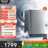 松下（Panasonic）大海豹 波轮洗衣机 12KG大容量 抗菌除螨 全自动家用 轻柔羊毛洗桶洁净 XQB120-8KN1 