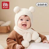 爱贝迪拉（AIBEDILA）婴儿帽子秋冬季小月龄外出宝宝帽子6月到2岁护耳婴幼儿胎帽包脸帽 淡白奶杏【帽子+围巾御寒套装】