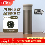 膳魔师（THERMOS）钛杯纯钛保温杯办公咖啡杯户外露营茶杯定制团购水杯生日礼物TCTC 矿石金【带茶隔】 550ml