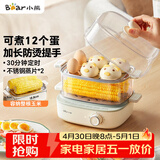 小熊（Bear）蒸蛋器 煮蛋器 双层小型电蒸锅1-2人用 自动断电早餐神器 ZDQ-E12N1