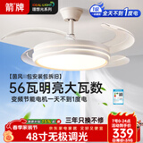 ARROW箭牌 48寸大扇叶风扇灯灯LED隐形吊扇灯卧室餐厅【包安装】