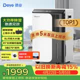 德业（Deye）除湿机/抽湿机 除湿量50升/天100㎡家用地下室复式别墅商用大功率工业吸湿机器 手机智控DYD-D50A3