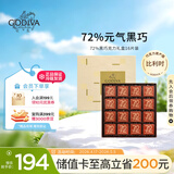 歌帝梵（Godiva）72%黑巧克力礼盒装 16片80g 纯可可 休闲零食糖果 送女友
