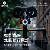 洛克兄弟自行车尾灯夜骑车灯充电骑行安全警示灯公路山地车尾灯配件 七色炫彩Q1 Ultra（九种模式）