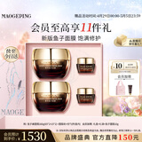 毛戈平护肤礼盒鱼子酱面膜160g焕颜抗皱保湿补水护肤品母亲节520礼物