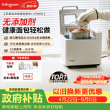 东菱（Donlim）升级款面包机 全自动家用和面机可预约智能双撒高成功率面包机和面机冰淇淋机DL-4705白色