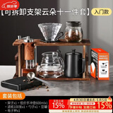 TEOTM手冲咖啡壶套装手磨咖啡机手摇磨豆机家用小型手冲咖啡支架全套