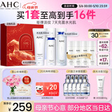 AHC水光水乳洁面护肤品套装礼盒补水保湿化妆品生日礼物送女友