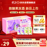 锐澳（RIO）预调酒 鸡尾酒 冰饮果酒 微醺果冻3度甜酒 250ml*4罐