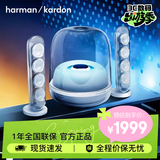 哈曼卡顿水晶4代 桌面蓝牙音箱 母亲节礼物 水晶4代电脑通用Soundsticks4 电脑音箱蓝牙氛围 520女朋友礼物 水晶4 白色款