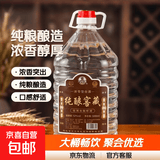 【洋河镇纯粮大曲白酒系列】经典浓香型白酒 纯粮精酿白酒烟酒 52%vol 2.5L 1桶