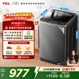 TCL新风祛味波轮洗衣机全自动12KG大容量家电一级能效抗菌除螨国家补贴以旧换新京东自营B120V2R