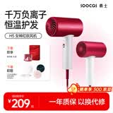 SOOCAS素士 H5电吹风机 家用负离子护发大功率速干 冷热风循环吹风筒宿舍用学生送女友 情侣 生日礼物 H5 护发小红筒礼盒款
