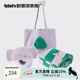 野兽派家居（tbh）大象旅行小憩套装午休毛毯帆布袋车载护颈枕抱枕空调毛毯三件套