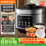 苏泊尔（SUPOR）电压力锅5L 智能控压开盖收汁一锅双胆预约4-6人家用电饭煲高压锅SY-50FC5006上盖批次随机发货