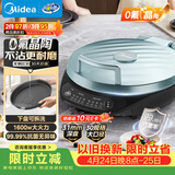 美的（Midea）电饼铛 电饼档 家用双面加热煎烤机烤肉烙饼锅 0氟钛陶晶陶三明治机早餐机下盘可拆电煎锅JKE3067