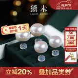 黛米S925银极简系列7-8mm无核淡水珍珠耳钉母亲节礼物送女友爱人