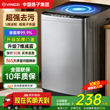 YANGZI扬子集团大容量波轮洗衣机全自动蓝光智能预约强力风干自清洁宿舍家用洗衣机洗烘一体小型甩干机 10kg【京仓配送】10年质保+送银离子杀菌 波轮
