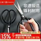王麻子剪刀家用 多功能尖头办公剪子 服装裁缝剪纸线头大剪刀