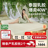 金橡树泰舒乳胶床垫泰国进口天然原液儿童学生床垫1.2*2米  软硬适中