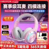 漫步者（EDIFIER）HECATE  G30无线版 头戴式蓝牙耳机2.4G有线无线四模手机电脑耳麦电竞游戏csgo吃鸡FPS听声辨位 电竞粉-新升级+【耳机支架】